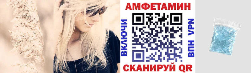 Амфетамин VHQ  кракен tor  Горно-Алтайск 