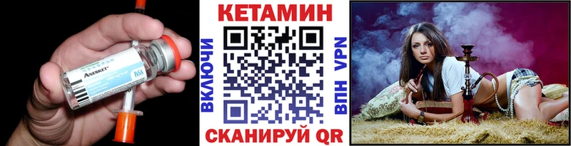 Кетамин VHQ Горно-Алтайск