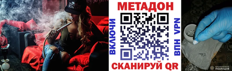 где продают наркотики  Горно-Алтайск  МЕТАДОН кристалл 