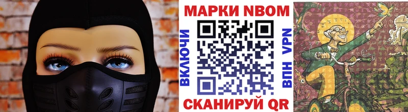 Марки N-bome 1,8мг  Горно-Алтайск 
